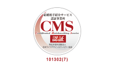 IBJ（日本結婚相談所連盟